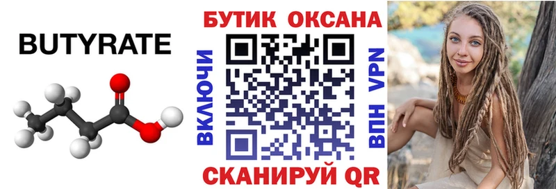 цена   Мосальск  БУТИРАТ GHB 