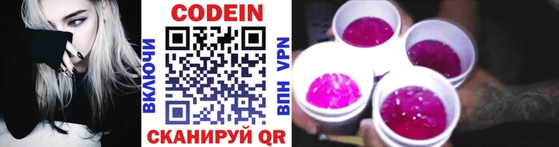 Codein Purple Drank  Мосальск 