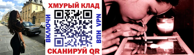 ГЕРОИН хмурый  mega ссылки  Мосальск 